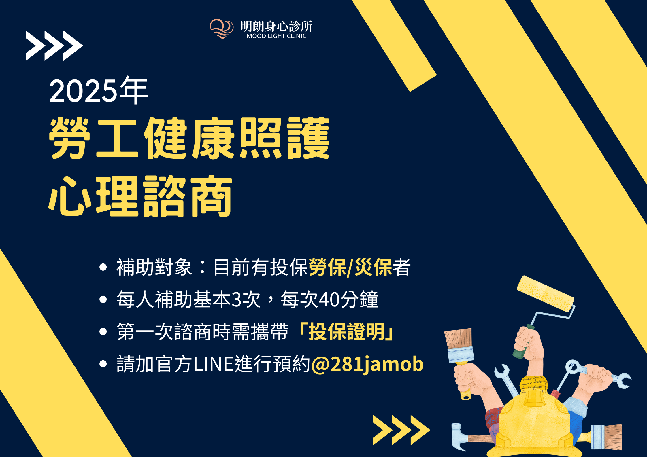 勞工健康照護說明