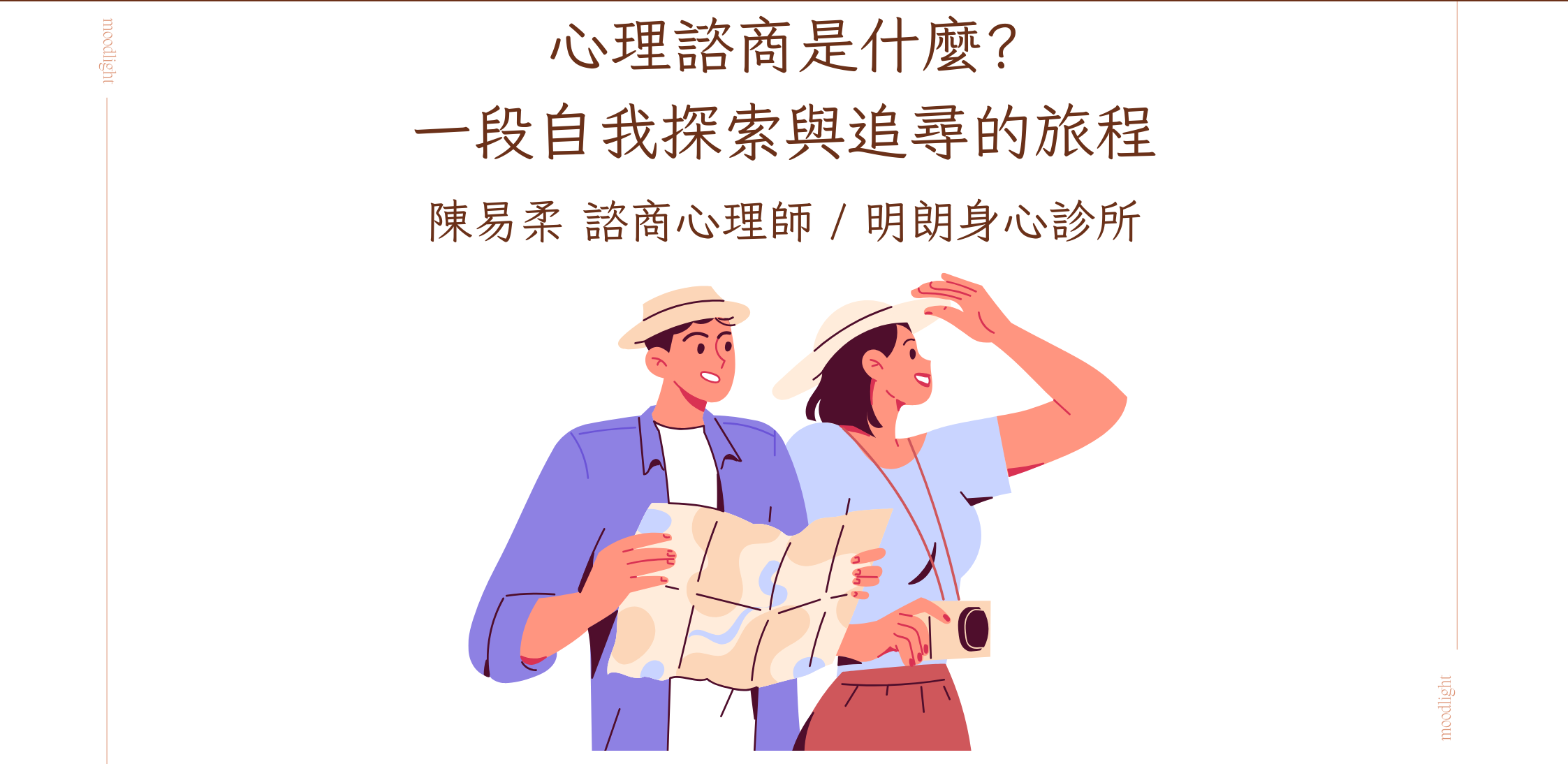 明朗 官網封面照